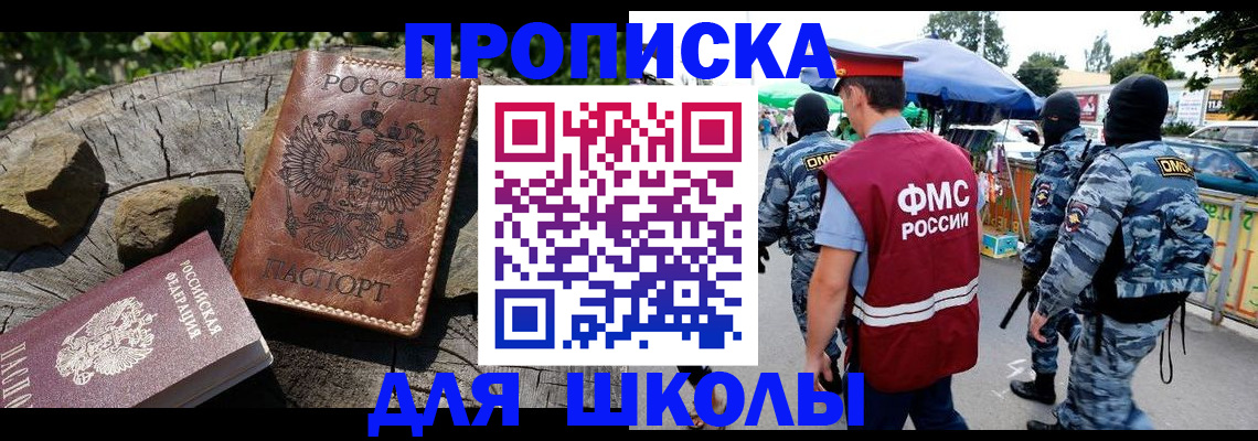 где прописаться в Отрадном