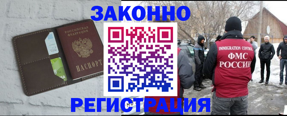 временная регистрация адрес в Отрадном