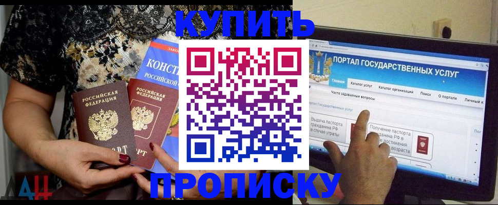 временная регистрация законно в Отрадном