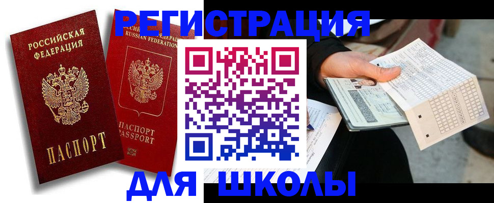 прописка поиск в Отрадном