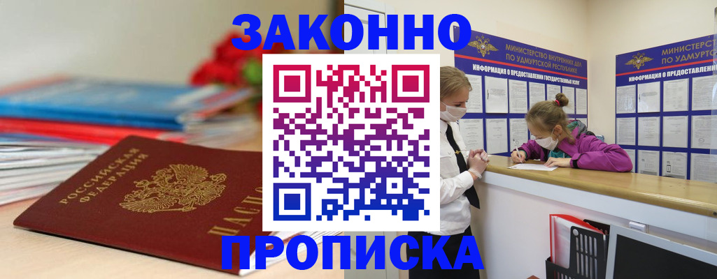 найти адрес прописки в Отрадном
