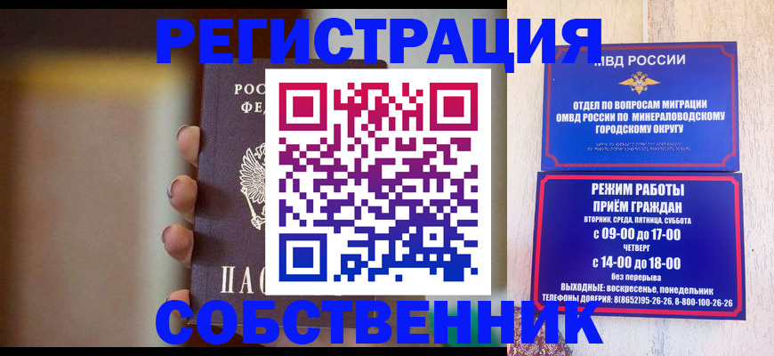 прописка штамп в Отрадном