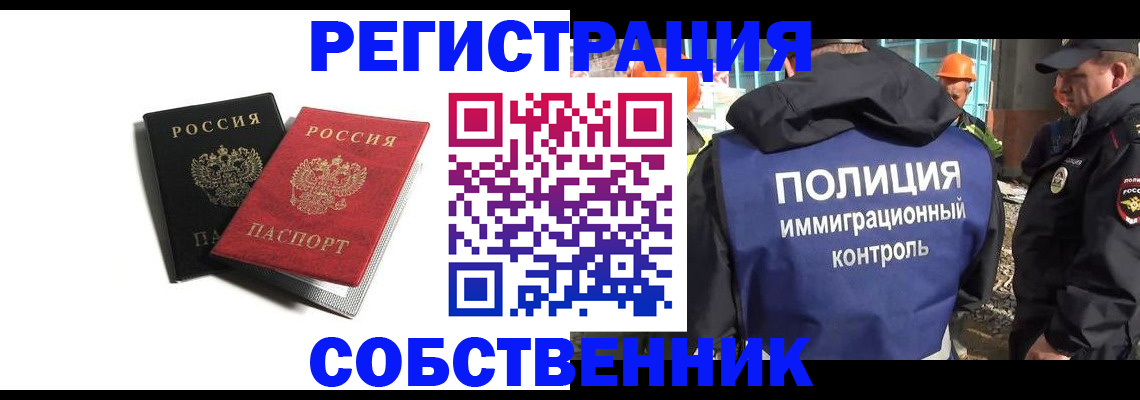 временная регистрация адрес в Отрадном